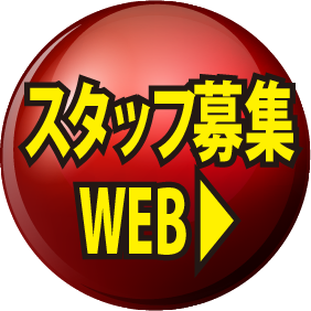 アイラッシュ　さくら